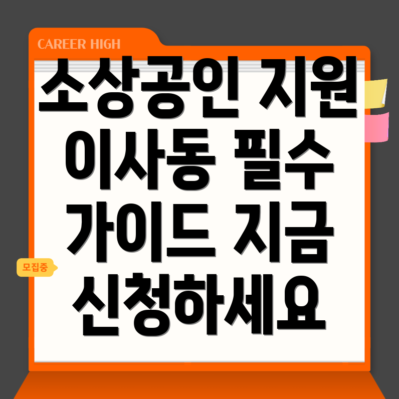 소상공인 지원금