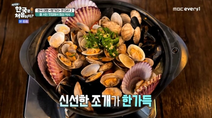 바지락술찜