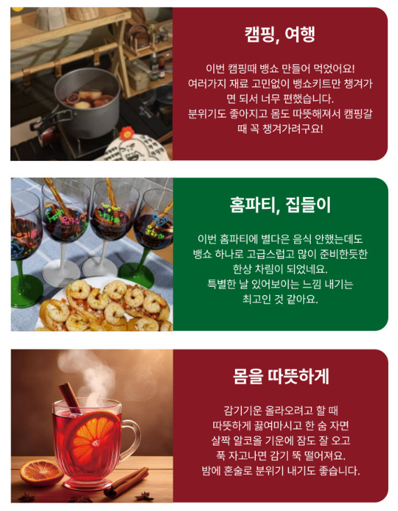 6시내고향 서리태뻥튀기 뱅쇼키트