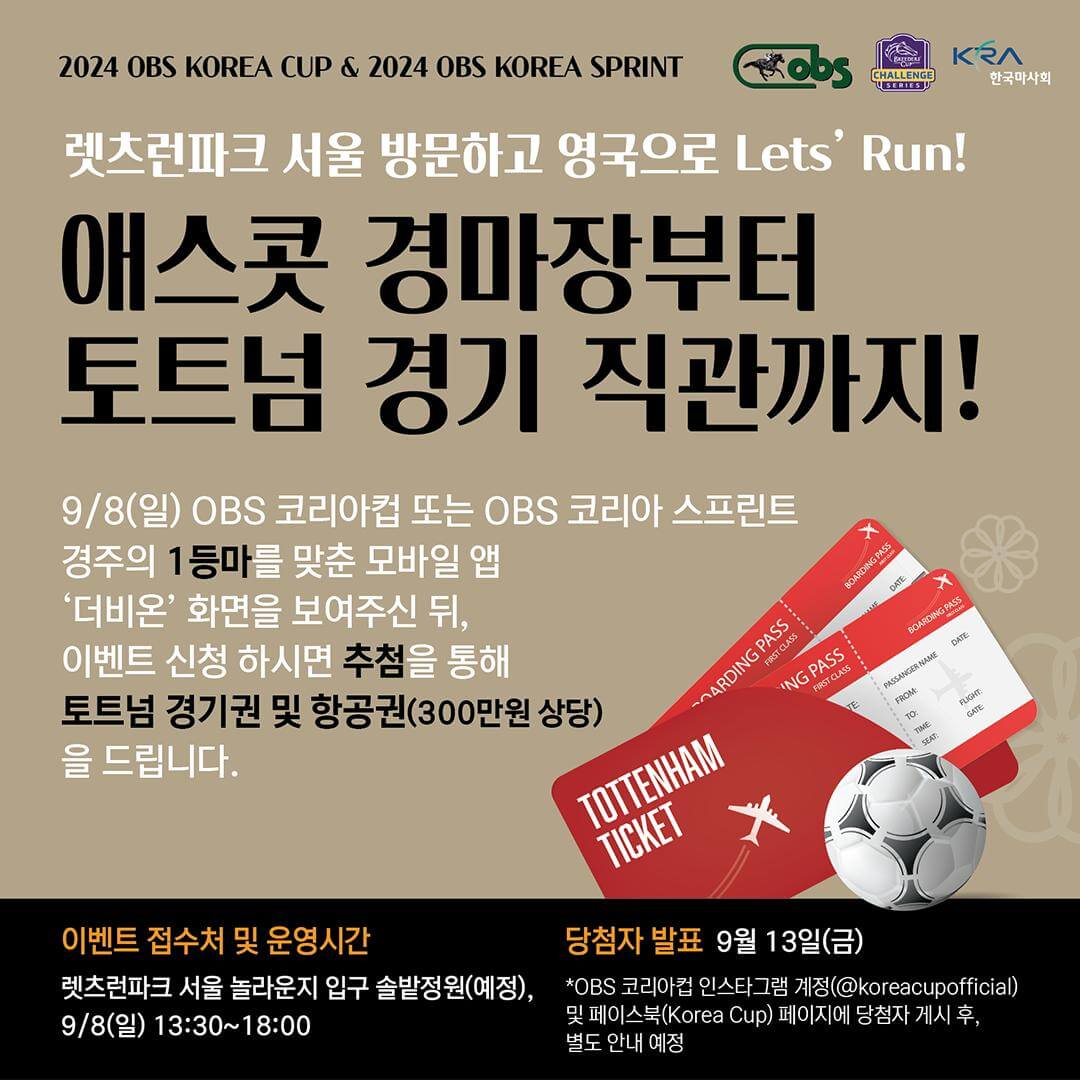 렛츠런파크 서울 가을 축제 밤마실 페스티벌