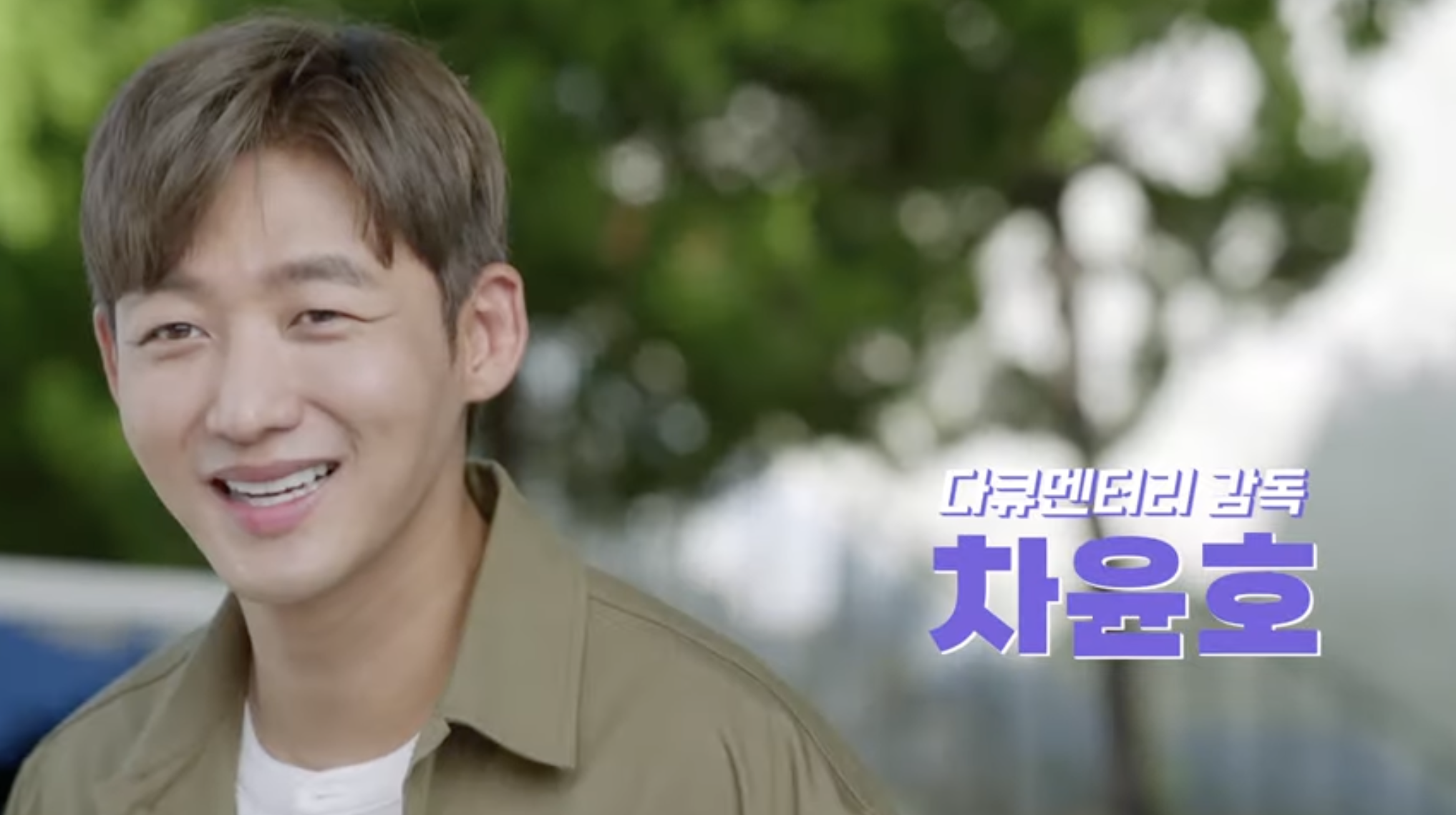 삼남매가 용감하게 인물관계 등장인물 총정리