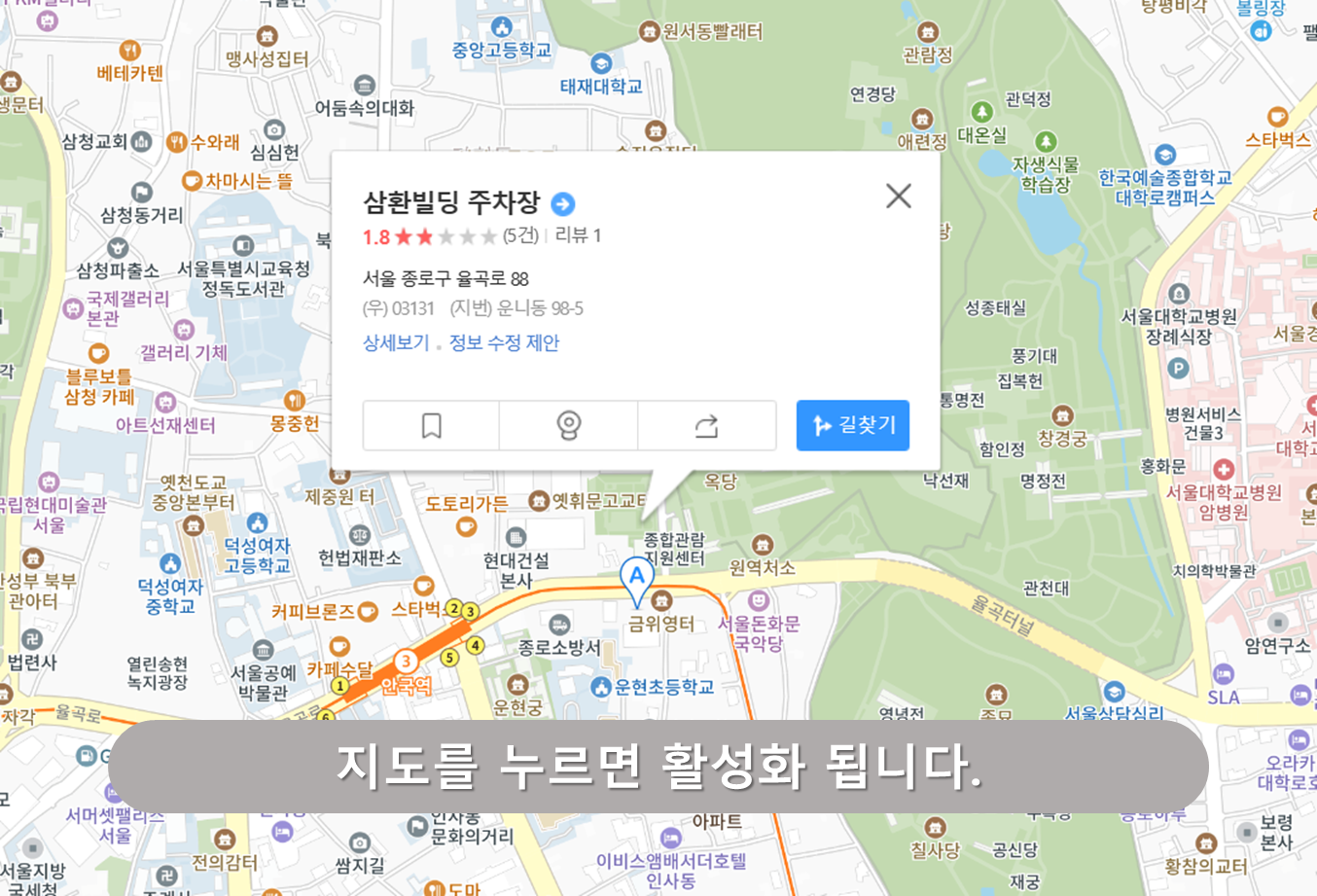 inno88tower, 삼환빌딩