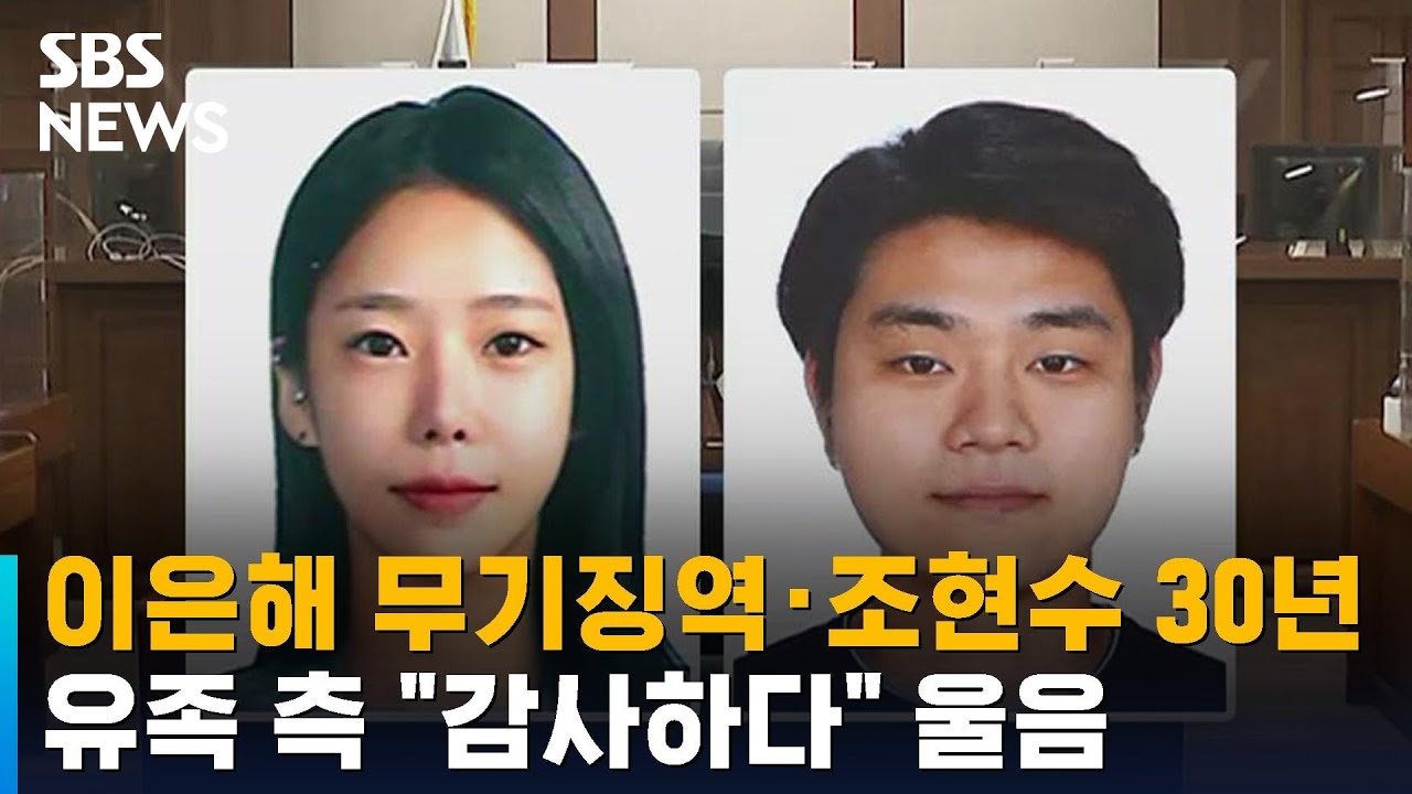 이은해