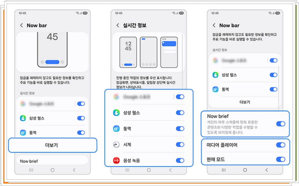 나우바 표시앱 변경