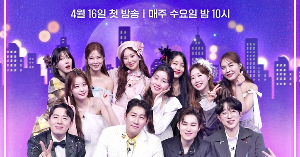 트롯 올스타전 수요일밤에 방송일정 출연진 다시보기 ott