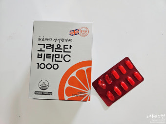 비타민C