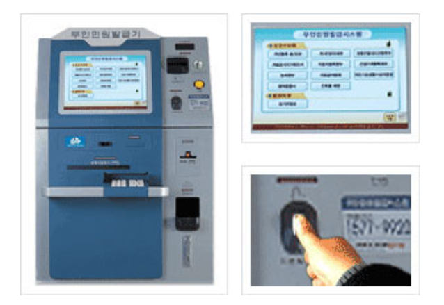 무인민원발급기로 발급