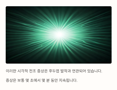 "뇌전증