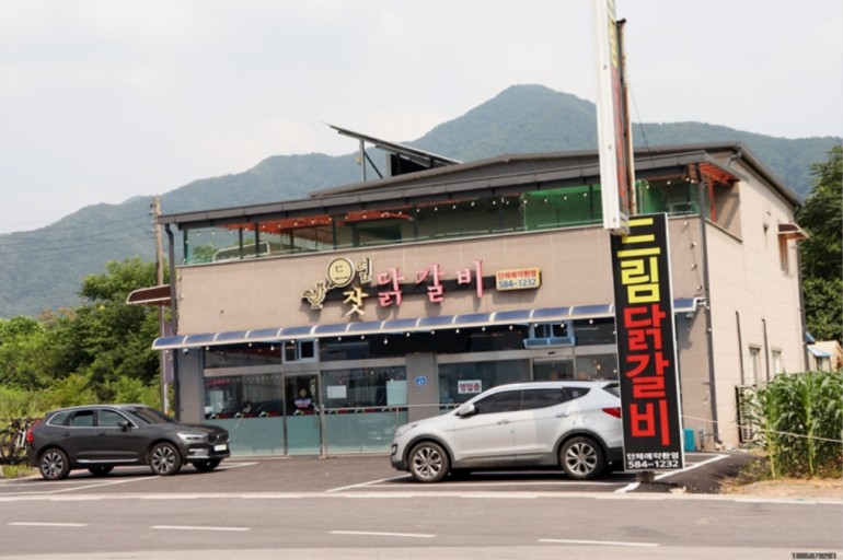 청평 드림닭갈비