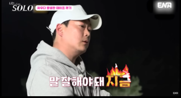 나는솔로 3주년 레전드모음집 리뷰