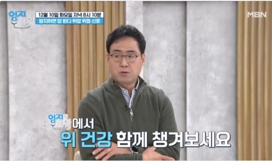 엄지의제왕-위건강