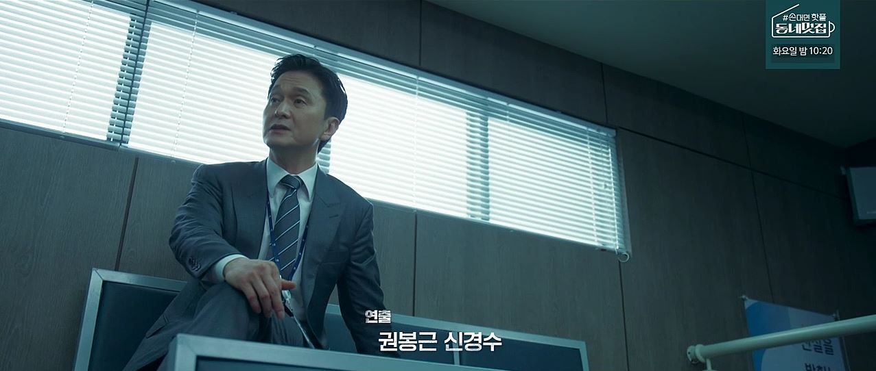 소방서옆경찰서그리고국과수_최종회