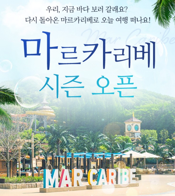 마르카리베-오픈-포스터