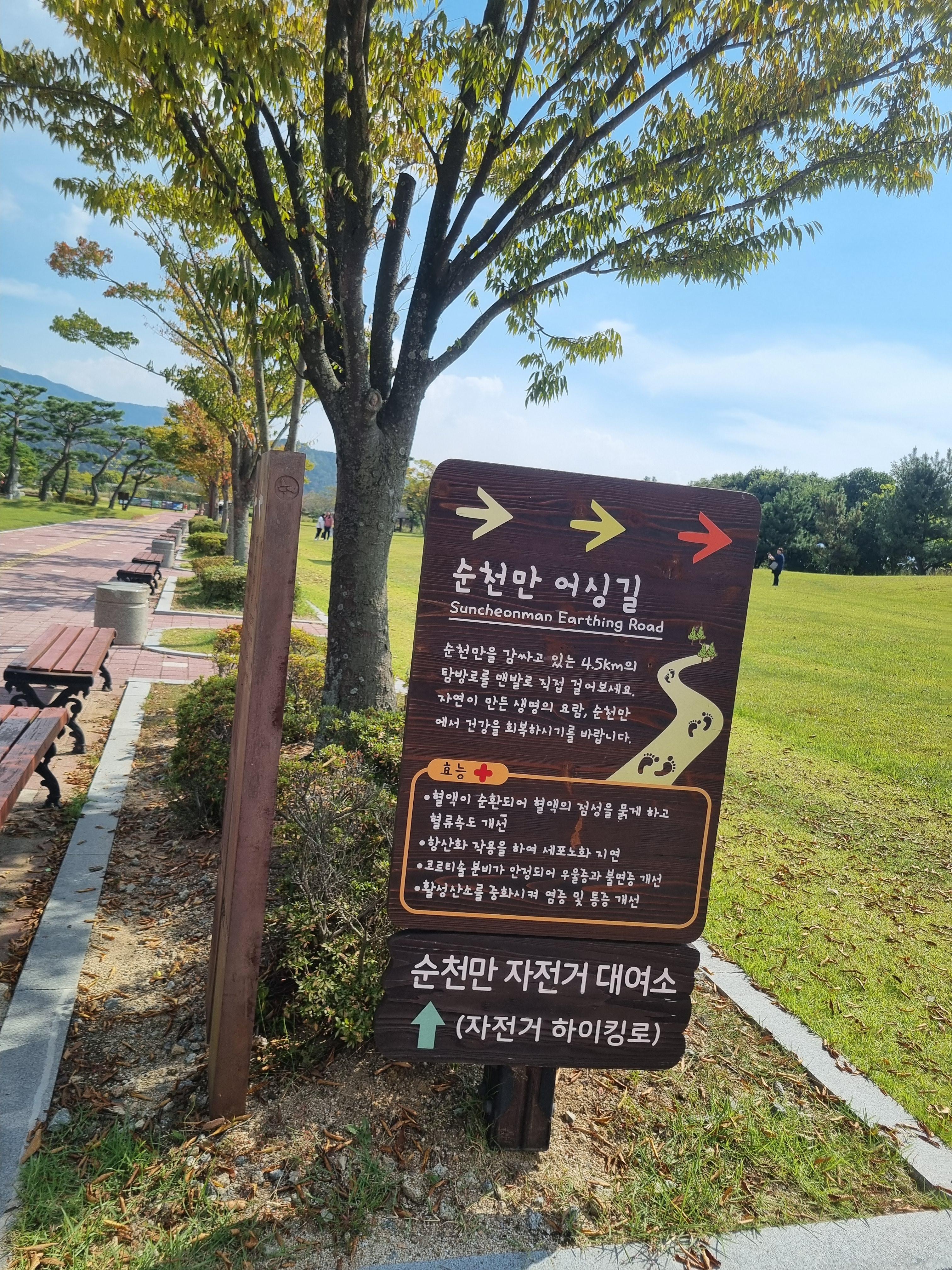 순천만습지