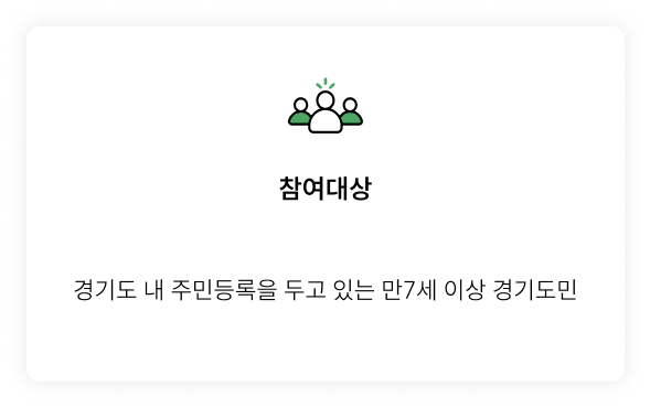 참여대상