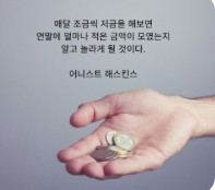 청년내일저축그림1