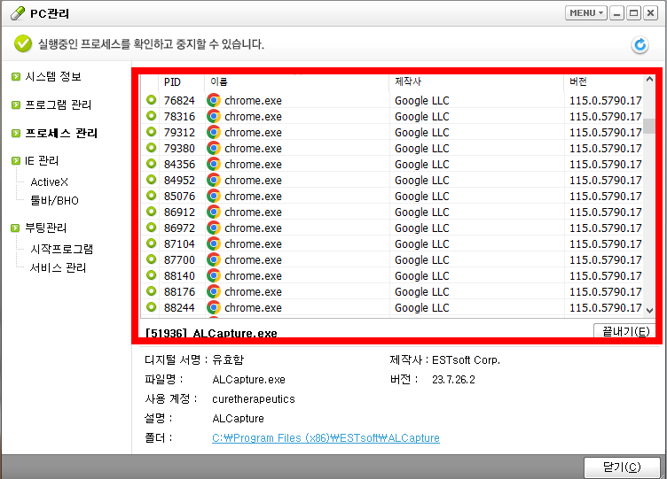 알약 기능 살펴보기