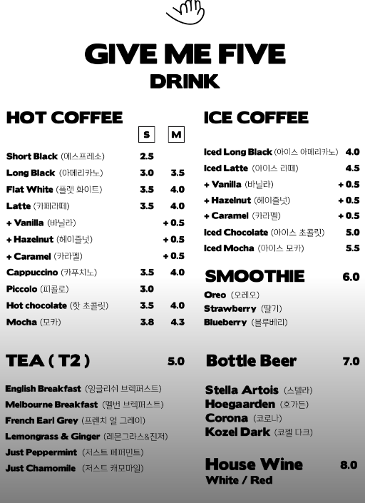 기브미파이브 음료 메뉴 정보