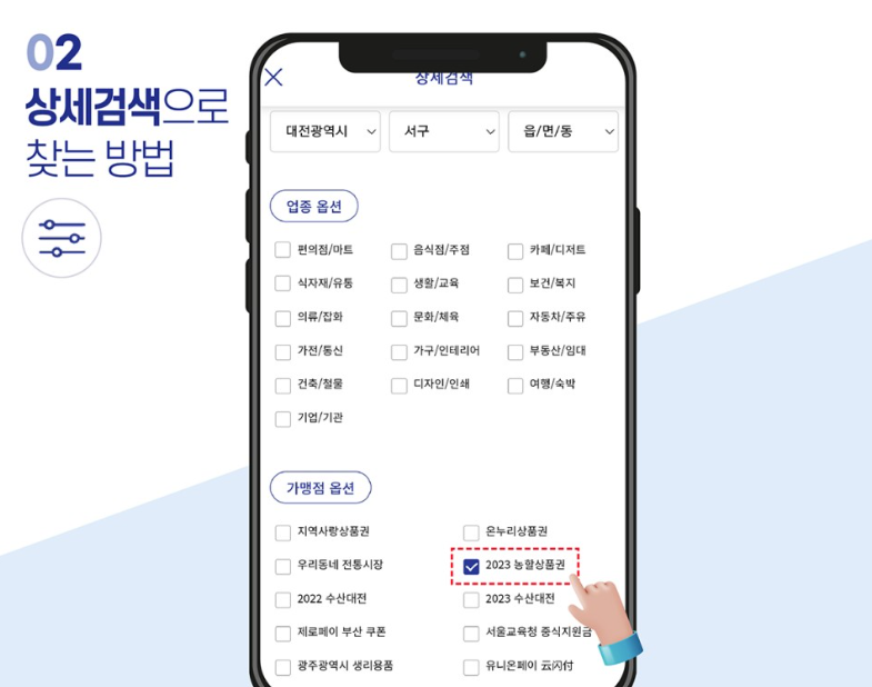 추석맞이 할인대전 구매방법 제로페이 이용방법