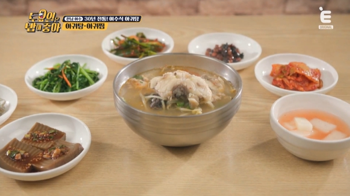 토요일은-밥이-좋아-30년-전통-여수식-아귀탕