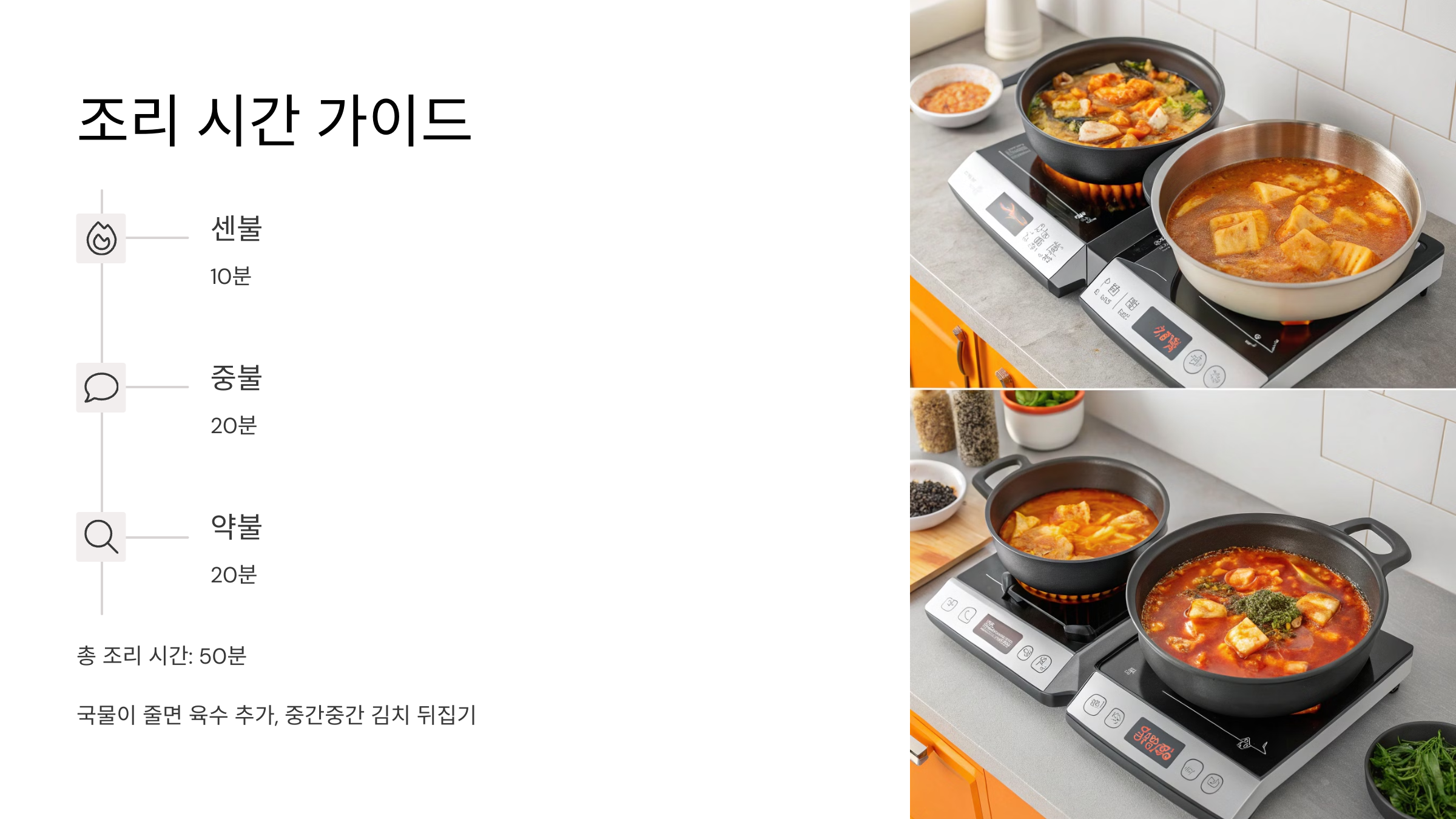 이영자 김치찜