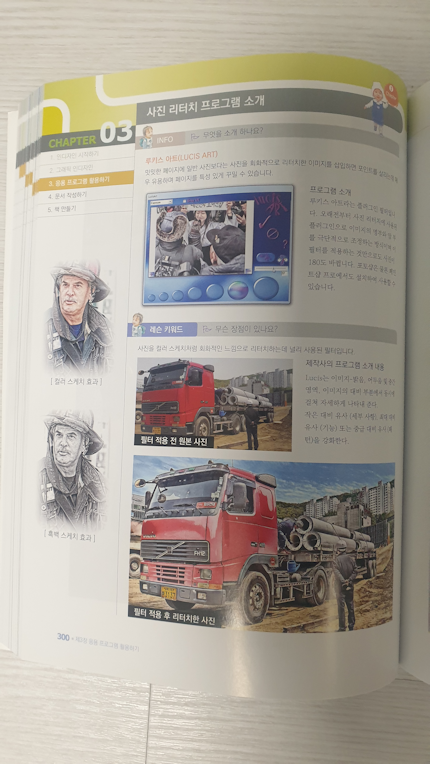 스캔 문서에서 글자를 추출하는 방법 OCR