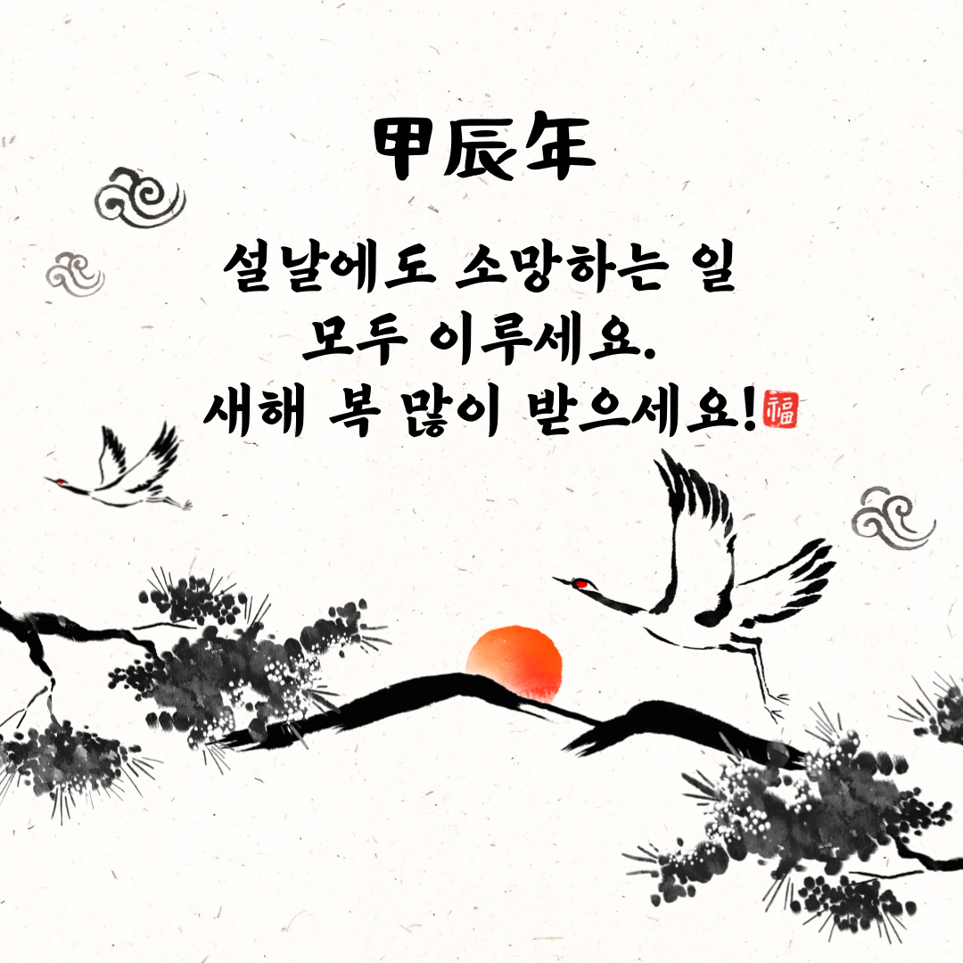 설날이미지59