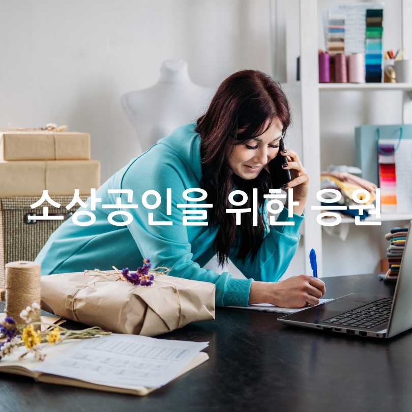 서울시 '안심통장'
