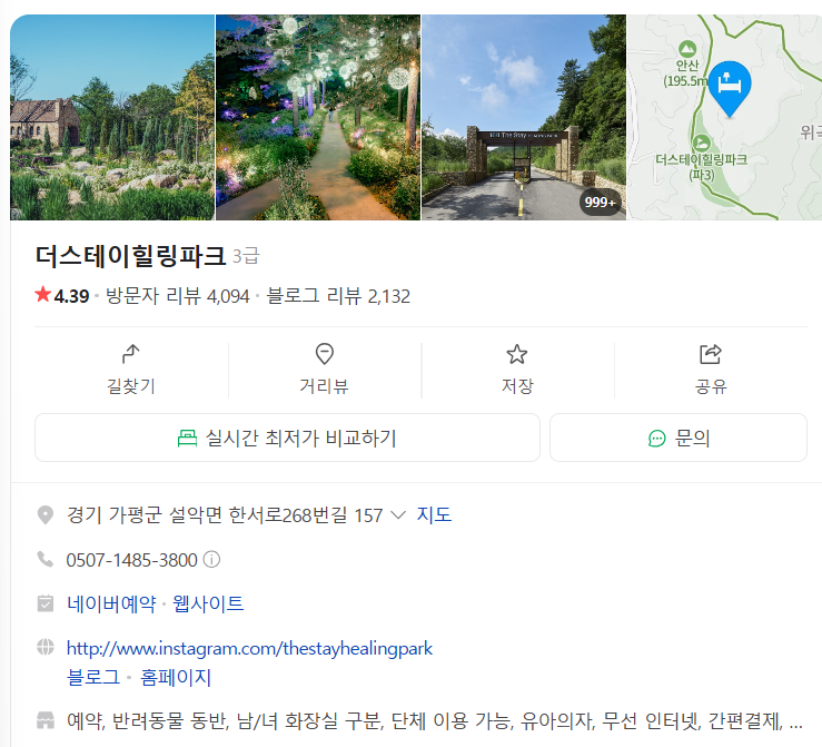 오만추 촬영지 예약하기