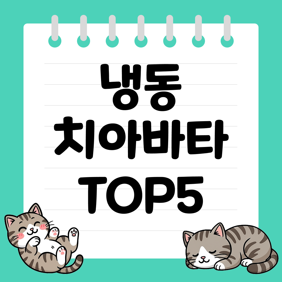 갓 구운 식감 그대로 즐기는 냉동 치아바타 추천 순위 TOP5