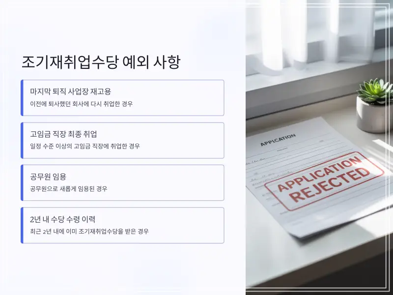 실업급여-연장수당-8_