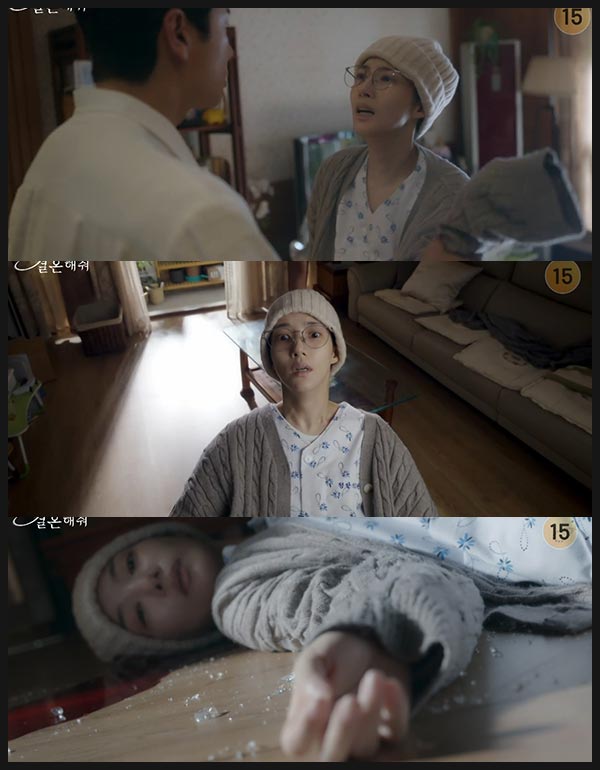 내 남편과 결혼해줘 1회 줄거리 이미지