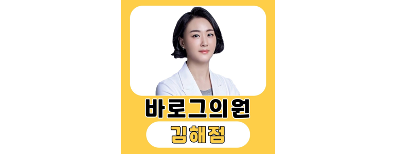 김해시 대상포진
