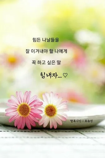 화요일 아침 인사말 좋은 글 9월 가을 이미지들_10