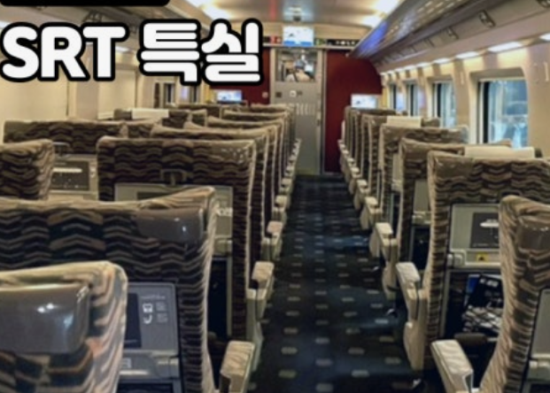 2025 추석 KTX&middot;SRT 예매 방법 총정리
