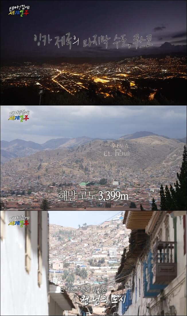 태어난-김에-세계일주-페루-쿠스코