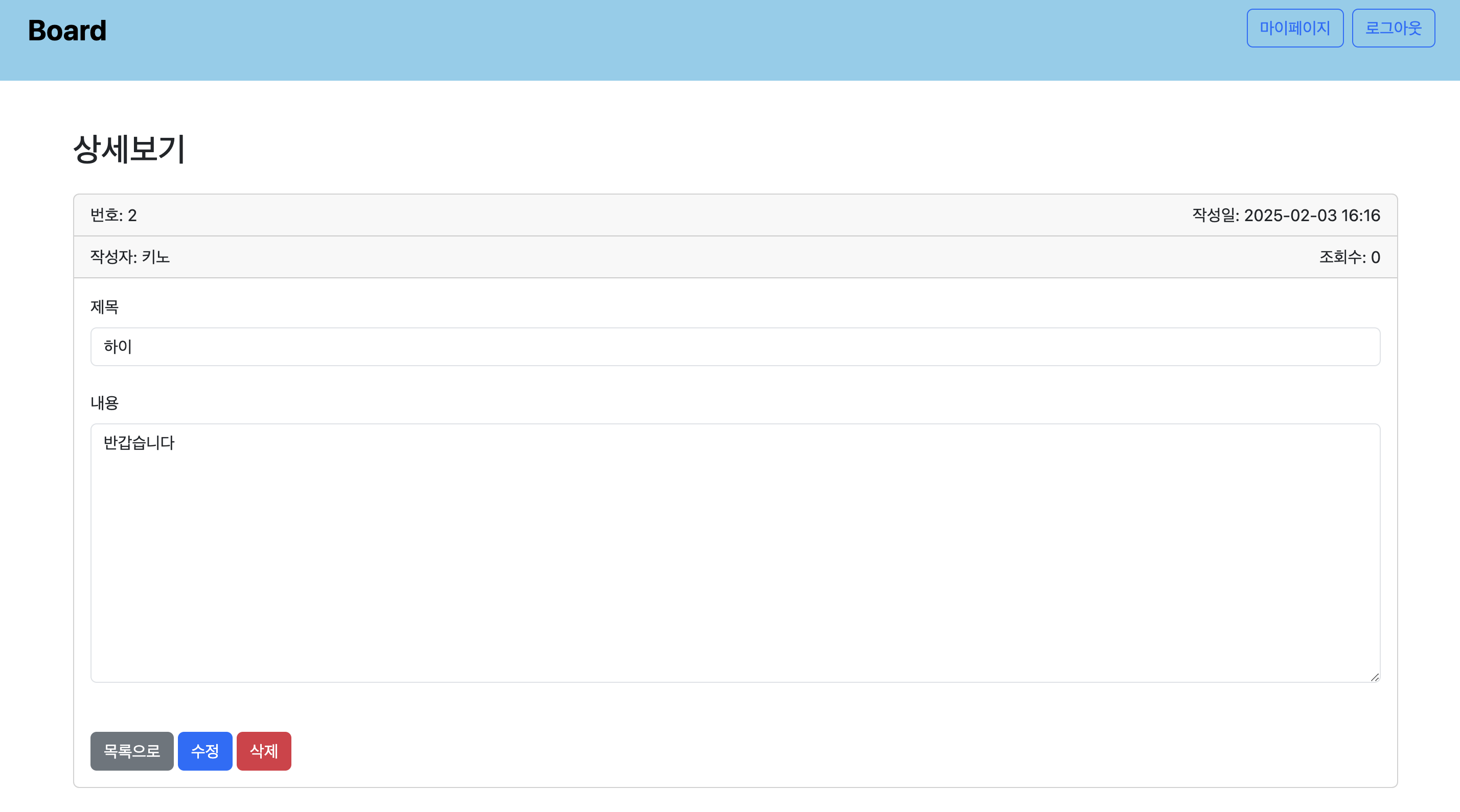 상세 보기 페이지
