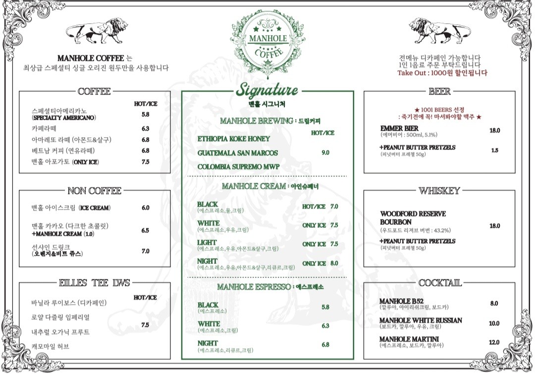 당산 맨홀커피 본점: 영국 가정 모티브, 아늑한 서울 크리스마스 트리 카페