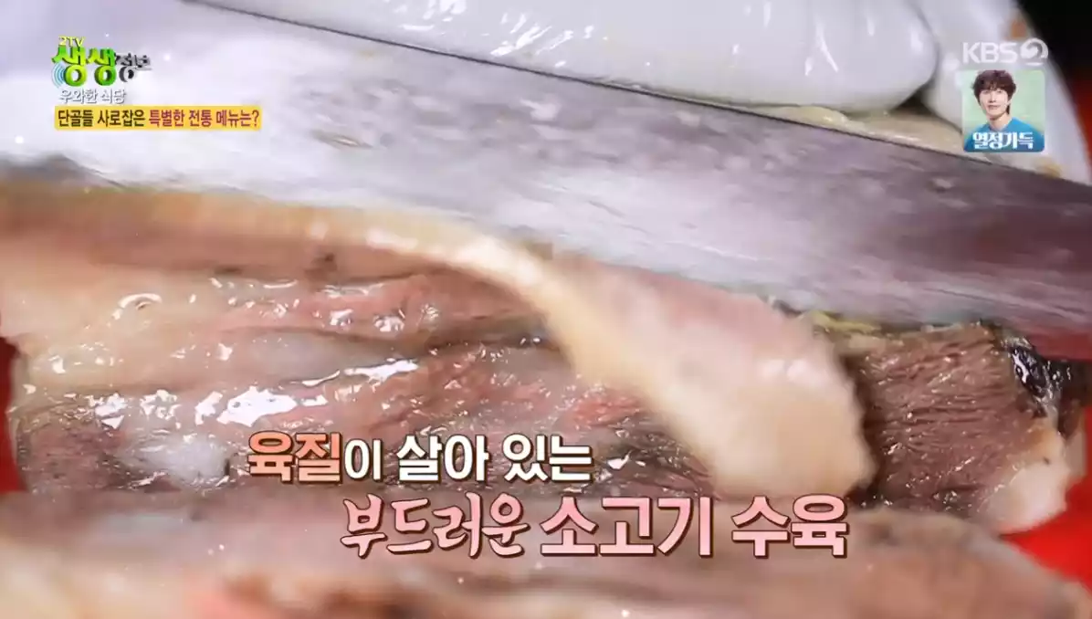 수육