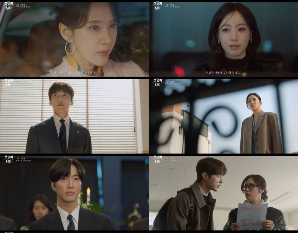첫 번째 남자 몇부작 등장인물 줄거리 출연진 마지막회 다시보기