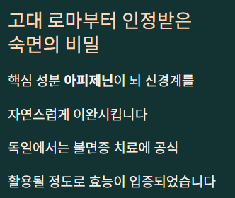 유럽 허브티 3가지