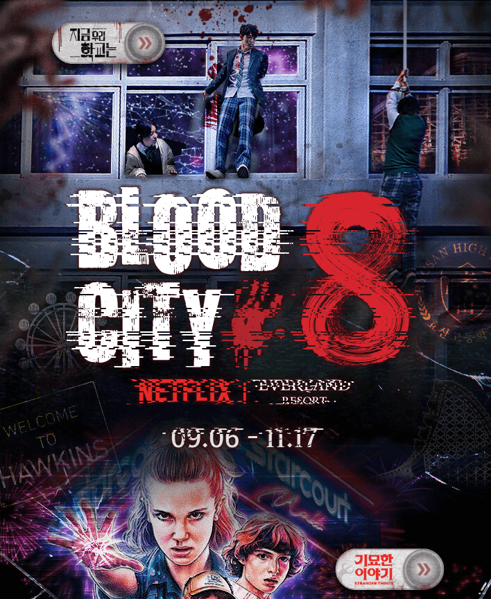 2024 할로윈 축제 에버랜드 할로윈 블러드 시티 8 롯데월드 다크 문 월드 대구 E-월드 할로윈 서울랜드 옥토버 페스티벌 할로윈 축제 일정 한국 할로윈 이벤트 가족과 함께하는 할로윈 할로윈 테마파크