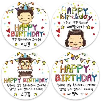 생일축하 메세지 축하문구 예시_21