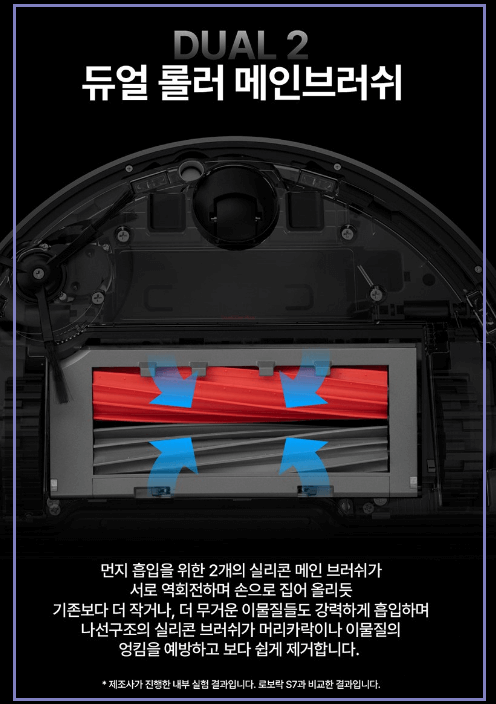 로보락 s8 pro ultra 로봇청소기