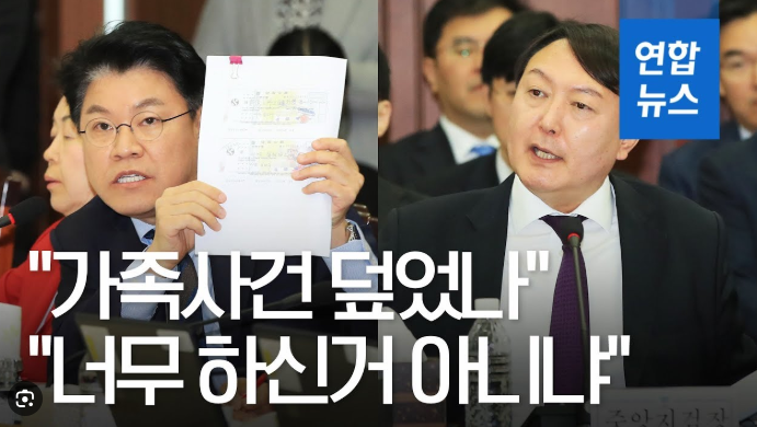 장제원 윤석열 비판