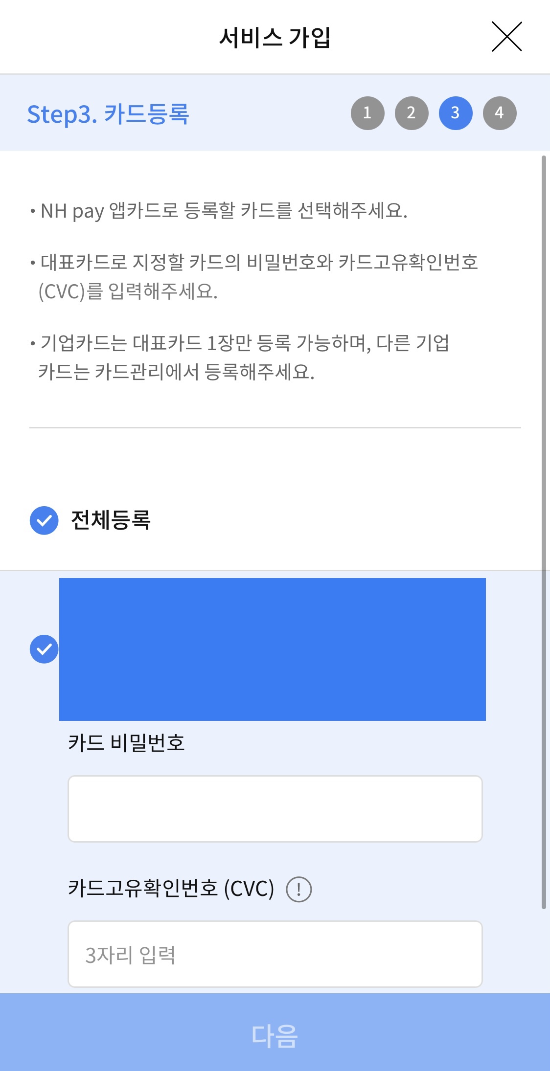 포천핑크뮬리축제 가입