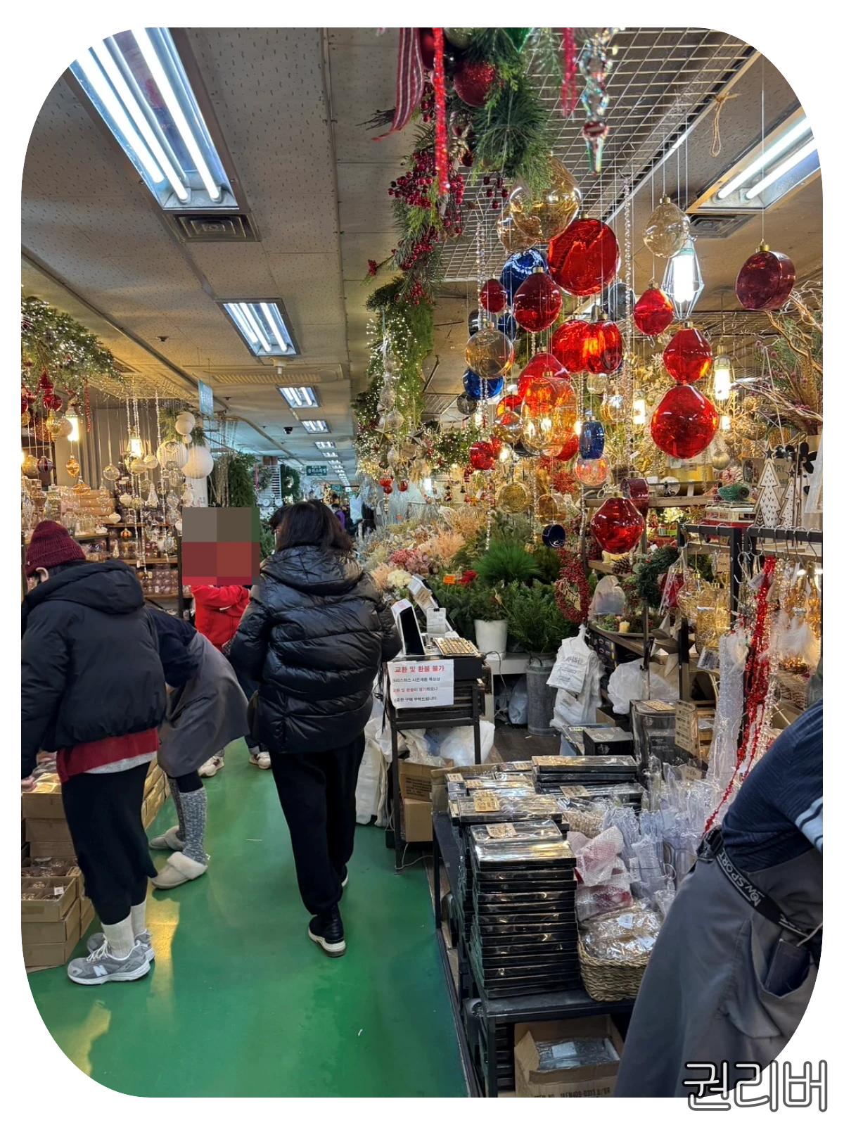 조화시장 오너먼트
