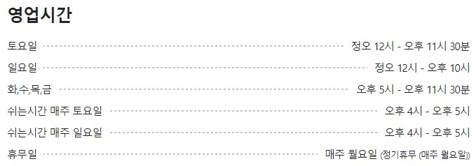 진지아 영업시간