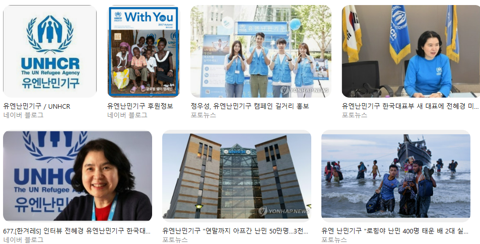 유엔난민기구(UNHCR)란? 역할&middot;활동&middot;후원 방법까지 한 번에 정리 후원 취소 방법 총정리: 비리와 투명성까지 한눈에!