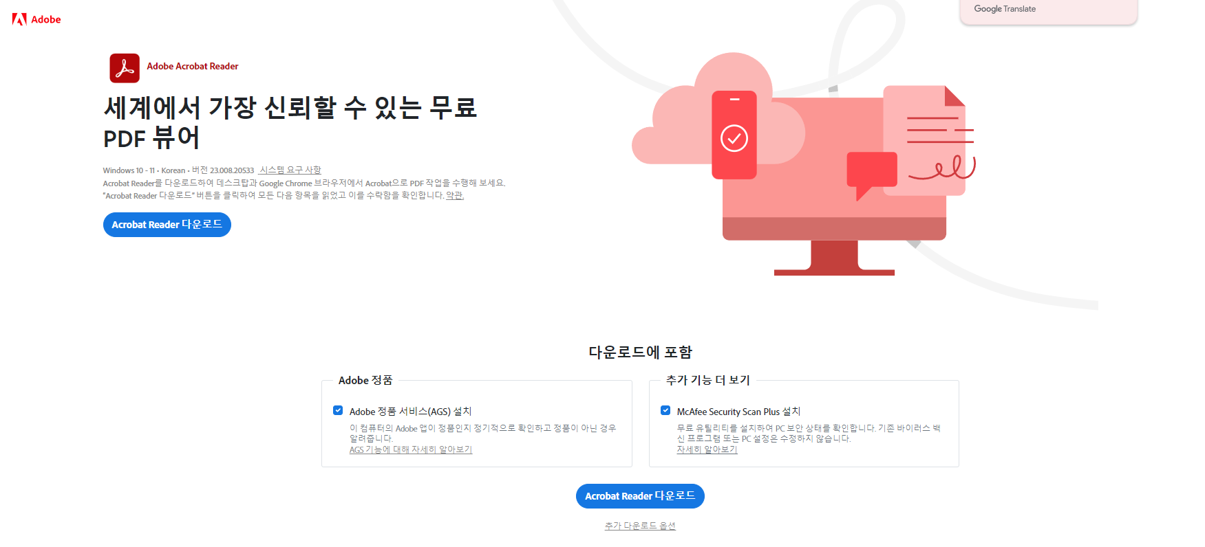 무료-어도비
